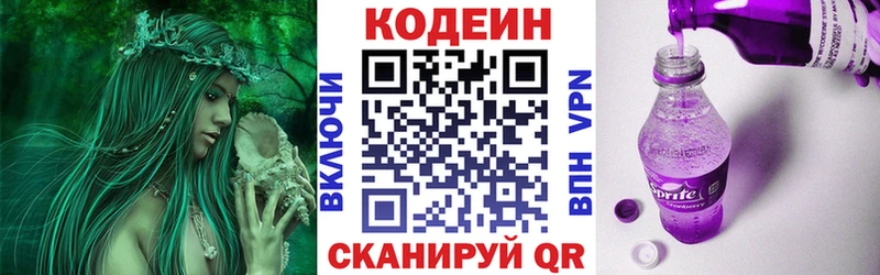 Codein напиток Lean (лин)  что такое   Кремёнки 